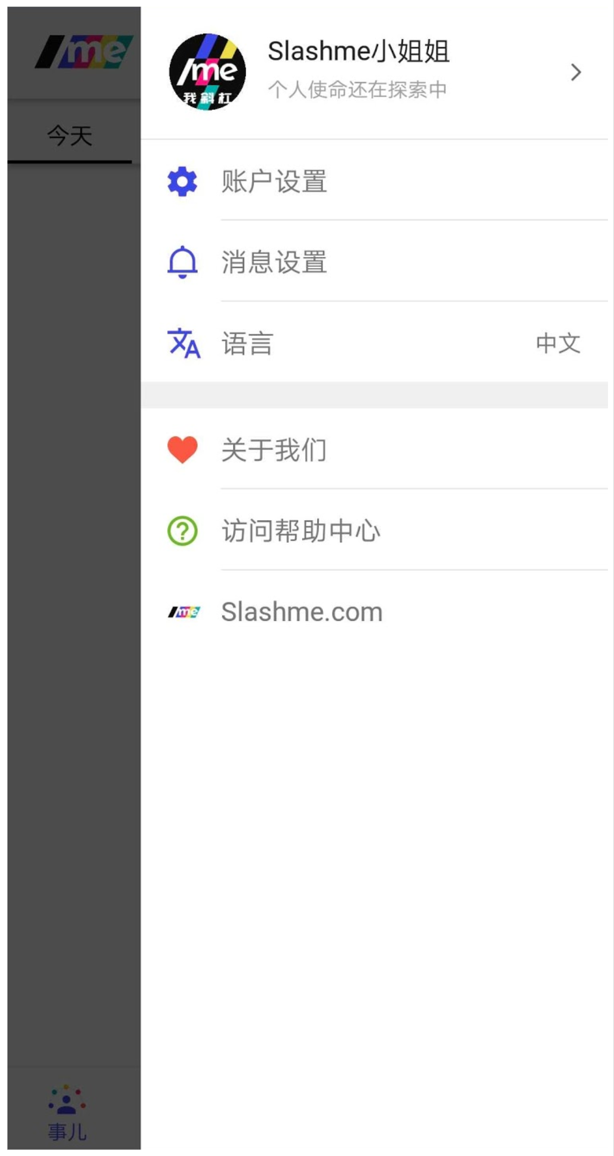 侧边栏上的操作