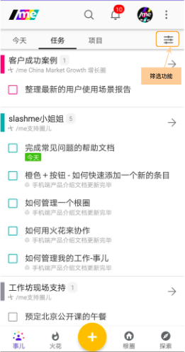 筛选功能