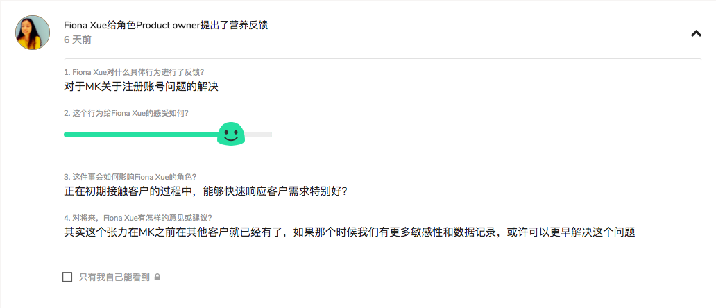 获得的反馈
