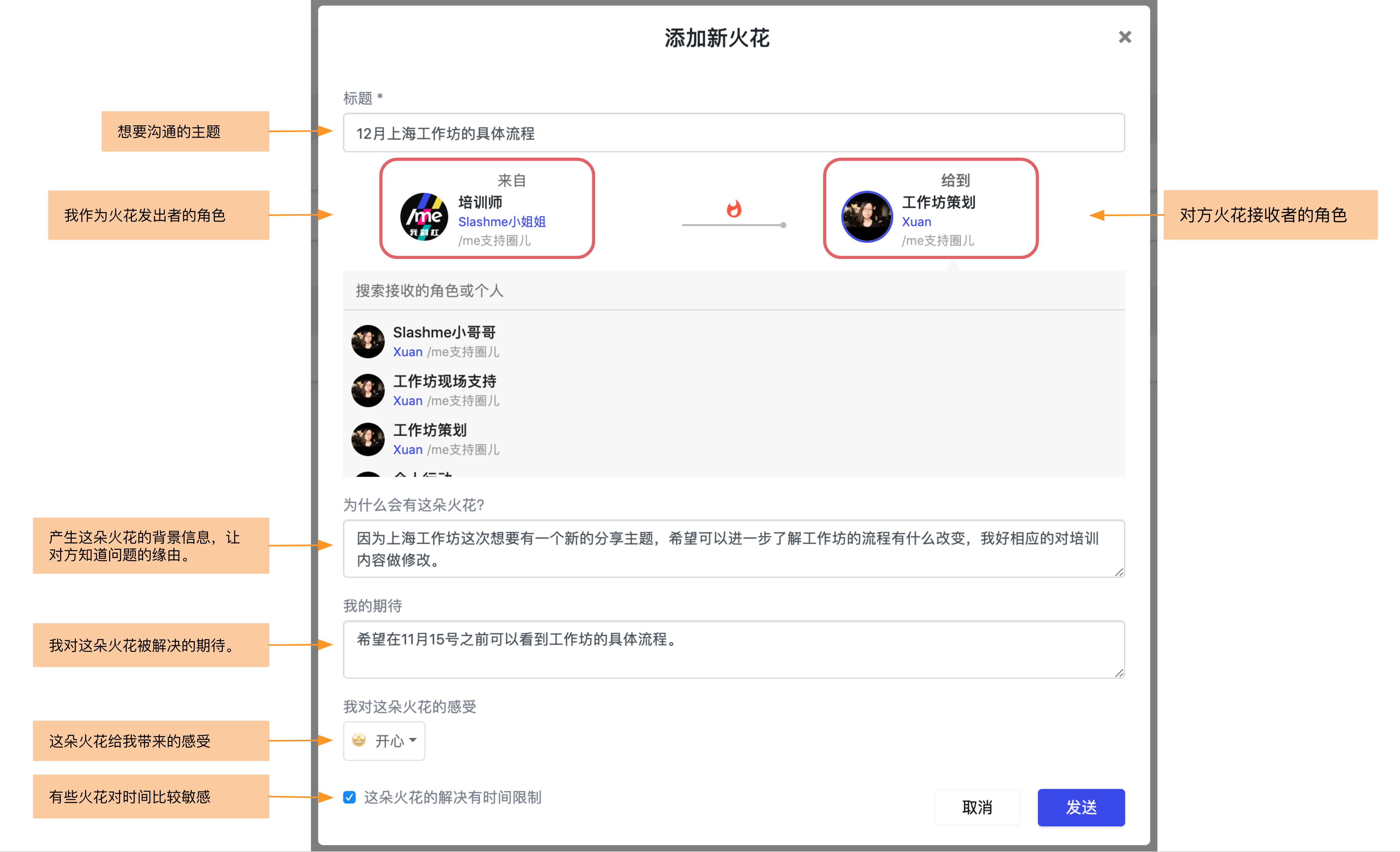 火花弹窗